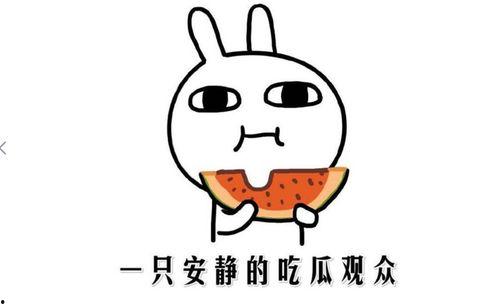 抖音今日吃瓜事件