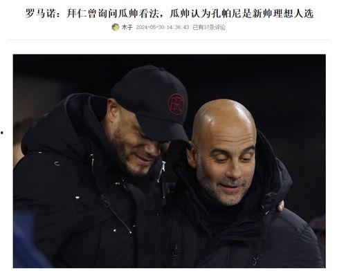 今日趣图瓜迪奥拉,足球场上的艺术大师