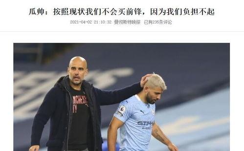 今日趣图瓜迪奥拉,足球场上的艺术大师