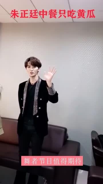 朱正廷今日吃瓜,揭秘娱乐圈幕后故事