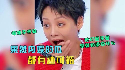 内娱吃瓜博主爆料是谁呀,揭秘神秘明星身份
