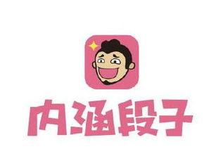 热门大瓜内涵段子,笑料百出，揭秘明星幕后趣闻