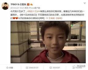 爆料吃瓜王俊凯微博号,吃瓜王背后的真实故事”