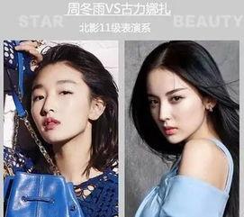 相比明星网红有哪些,明星网红与普通人的差异对比