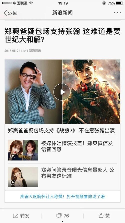 吃瓜网热门事件在线观看,实时在线观看，揭秘娱乐圈风云变幻