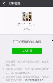 吃瓜爆料微信群怎么进的,如何轻松加入吃瓜爆料微信群？