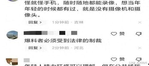 今日烟台大瓜爆料视频,独家爆料引发网友热议