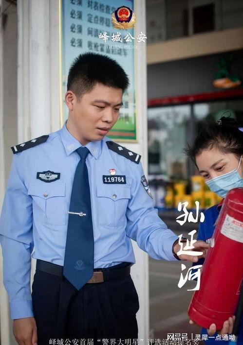 民警打击明星网红视频