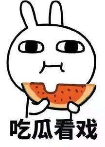 今年热门吃瓜事件是什么,揭秘娱乐圈风云变幻