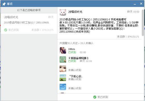QQ群吃瓜各种热门事件,盘点近期热门事件吃瓜指南